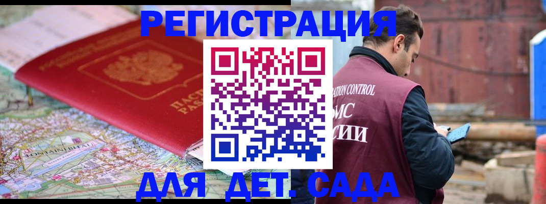 прописка для военкомата в Верхнем Уфалее