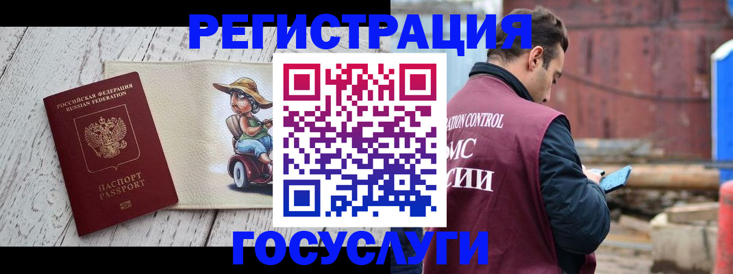 временная регистрация надежно в Верхнем Уфалее