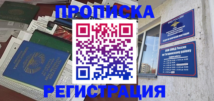прописка от собственника в Верхнем Уфалее