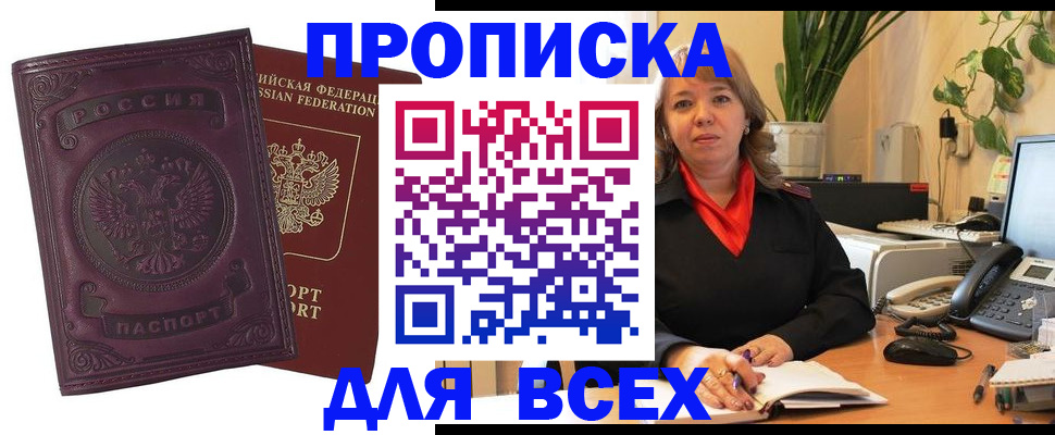 временная регистрация для всех в Верхнем Уфалее