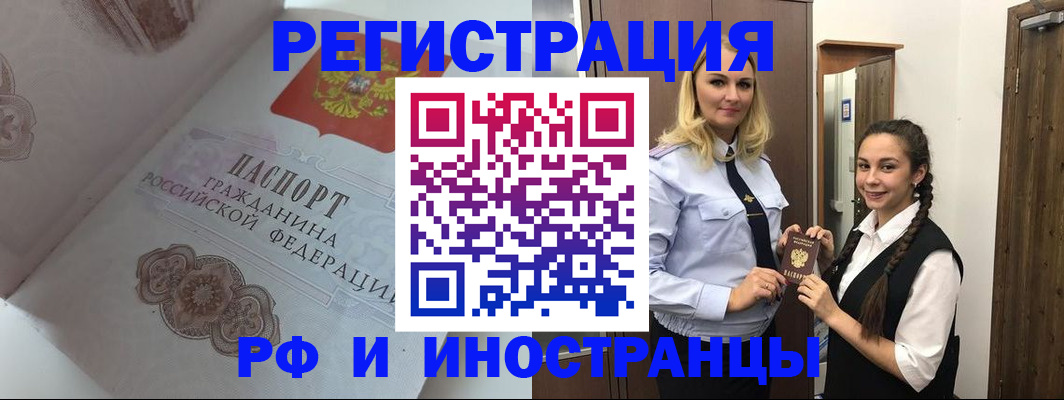 прописка регистрация в Верхнем Уфалее