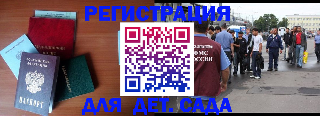 временная регистрация госуслуги в Верхнем Уфалее
